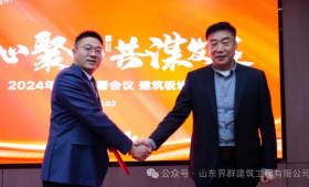 凝心聚力 共謀發(fā)展