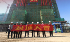 封頂大吉 共鑒美好 | 新疆和園喜封金頂